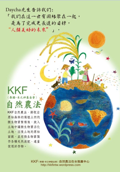 logo of KKF in Taiwan workshops